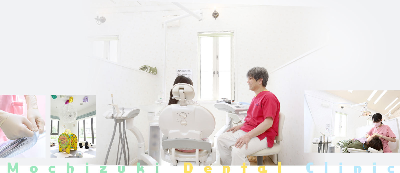 歯医者がきっと好きになる。「行きたくない場所」から「行きたくなる場所」へ優しい、怖くない診療を心掛けています。